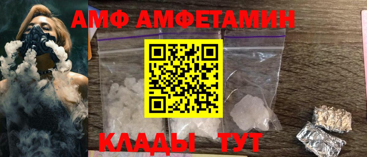 Амфетамин  Вход с VPN  Amphetamine  Тайшет  АМФ 97% 