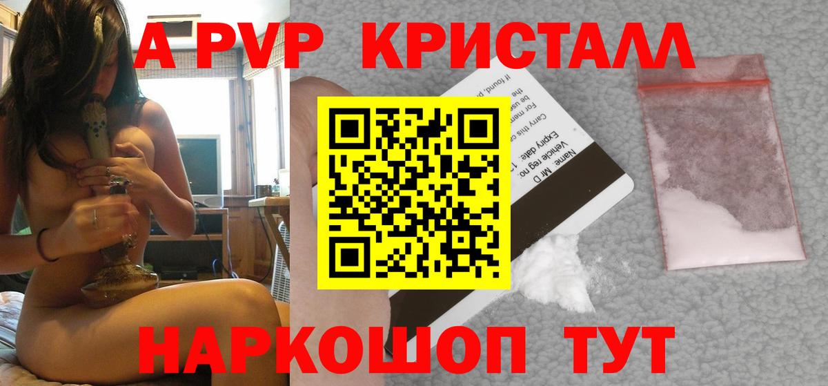 Alfa_PVP СК КРИС  A-PVP Соль  Вход с VPN  Тайшет 