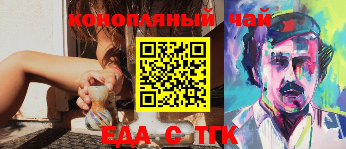 COCAIN  Тайшет  Гашиш  NBOMe  Меф  Вход с VPN  MDMA  МЕФ   Конопля  Гашиш 
