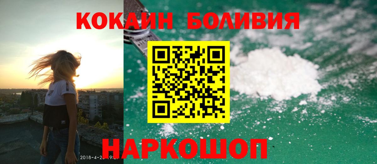 Тайшет  Кокаин Эквадор  Вход с VPN  Кокаин Fish Scale 