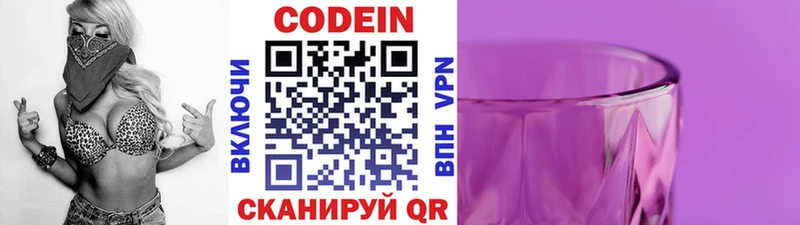 где купить наркотик  Тайшет  Кодеиновый сироп Lean Purple Drank 