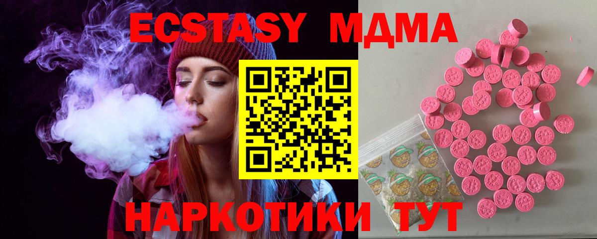Тайшет    как зайти  Вход с VPN  Ecstasy Дубай  Ecstasy 99% 
