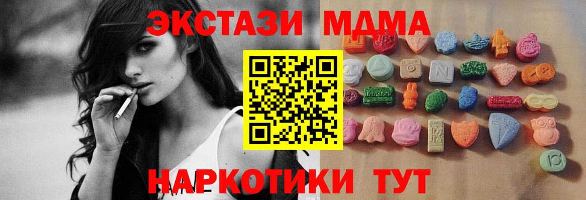 Ecstasy MDMA Тайшет