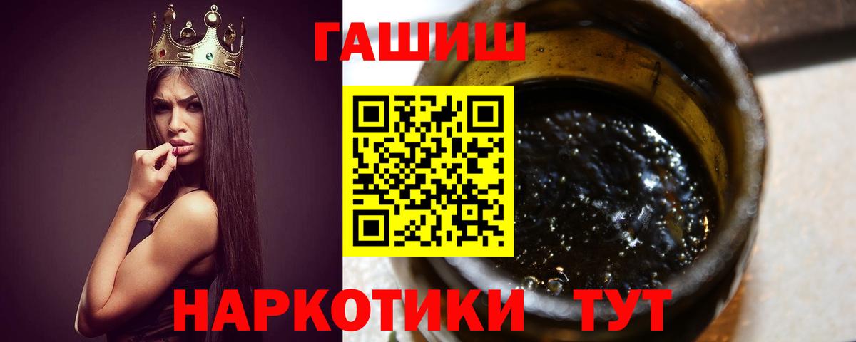 Тайшет  ГАШИШ  Вход с VPN  Гашиш VHQ  Гашиш убойный 