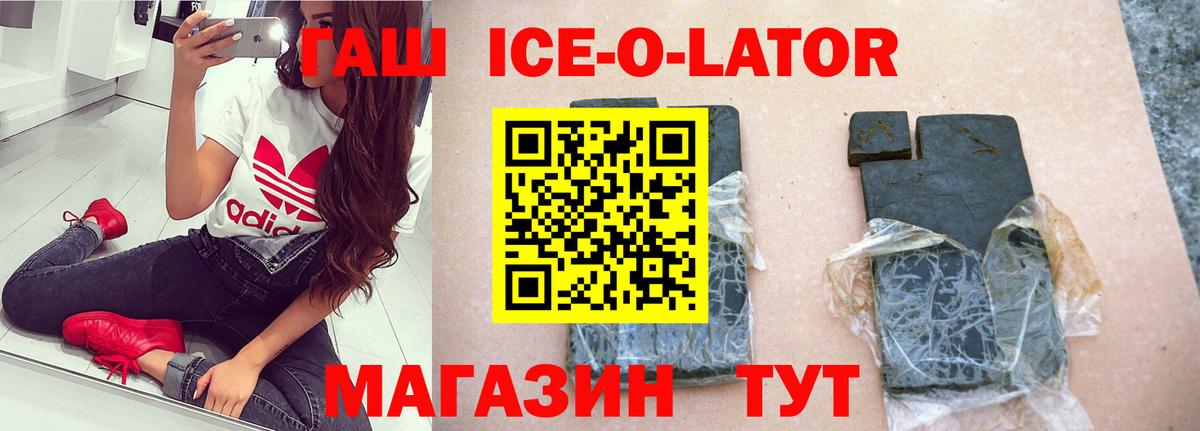 Гашиш хэш Тайшет