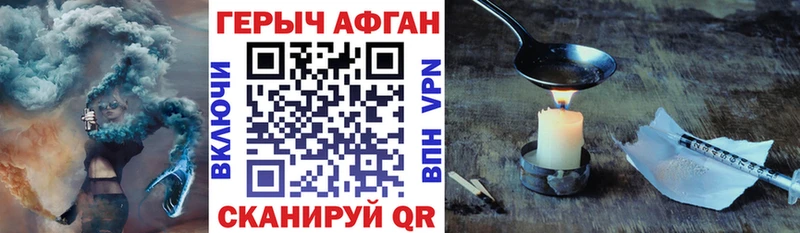 ГЕРОИН хмурый  Тайшет 
