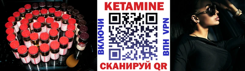 КЕТАМИН VHQ Тайшет