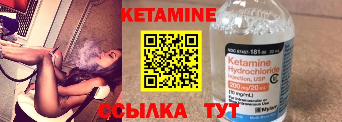 КЕТАМИН ketamine Тайшет