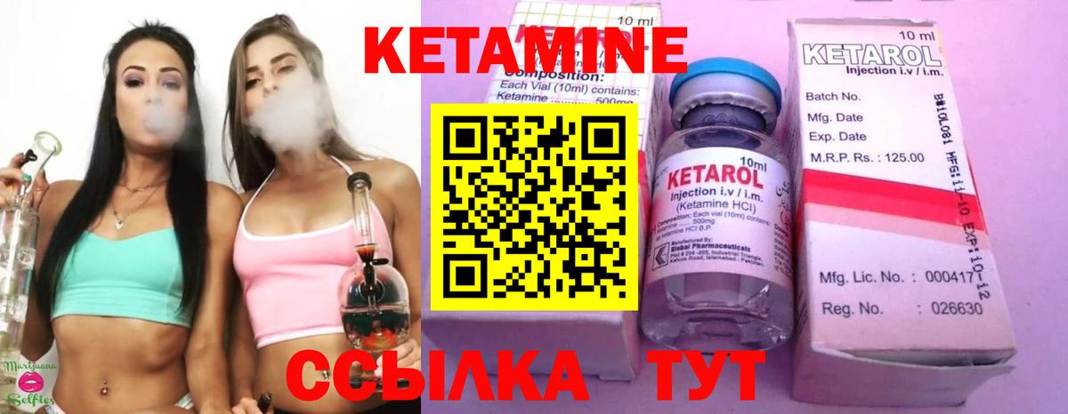 Тайшет      Кетамин VHQ  Вход с VPN  Кетамин VHQ 
