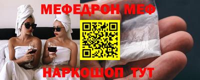 меф VHQ Комсомольск-на-Амуре