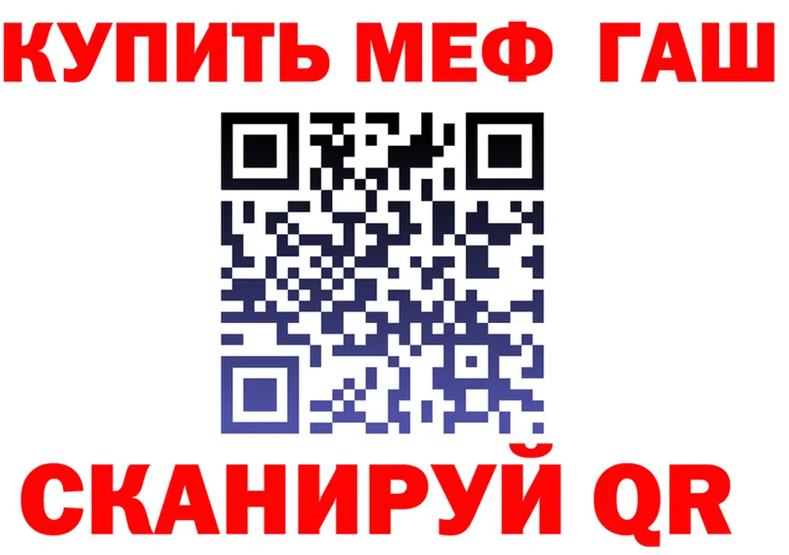 ГАШ Ice-O-Lator зеркало нарко площадка гидра Тайшет