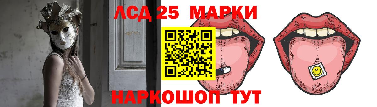 ЛСД экстази кислота Тайшет