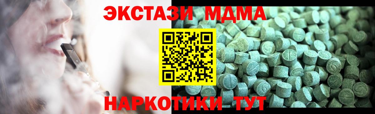 MDMA  МДМА молли  Вход с VPN  Тайшет 