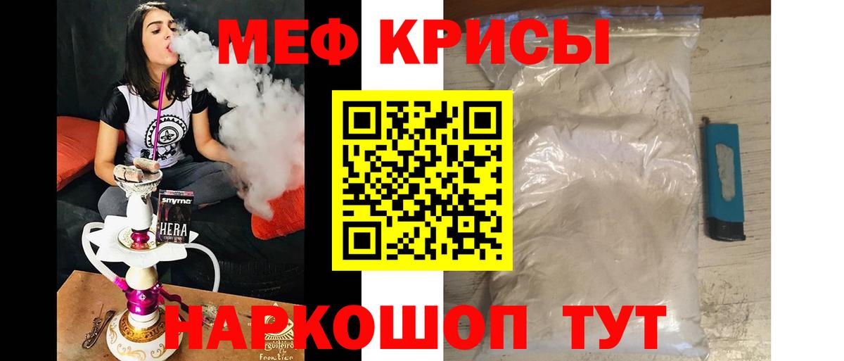 Меф мяу мяу кристаллы Тайшет