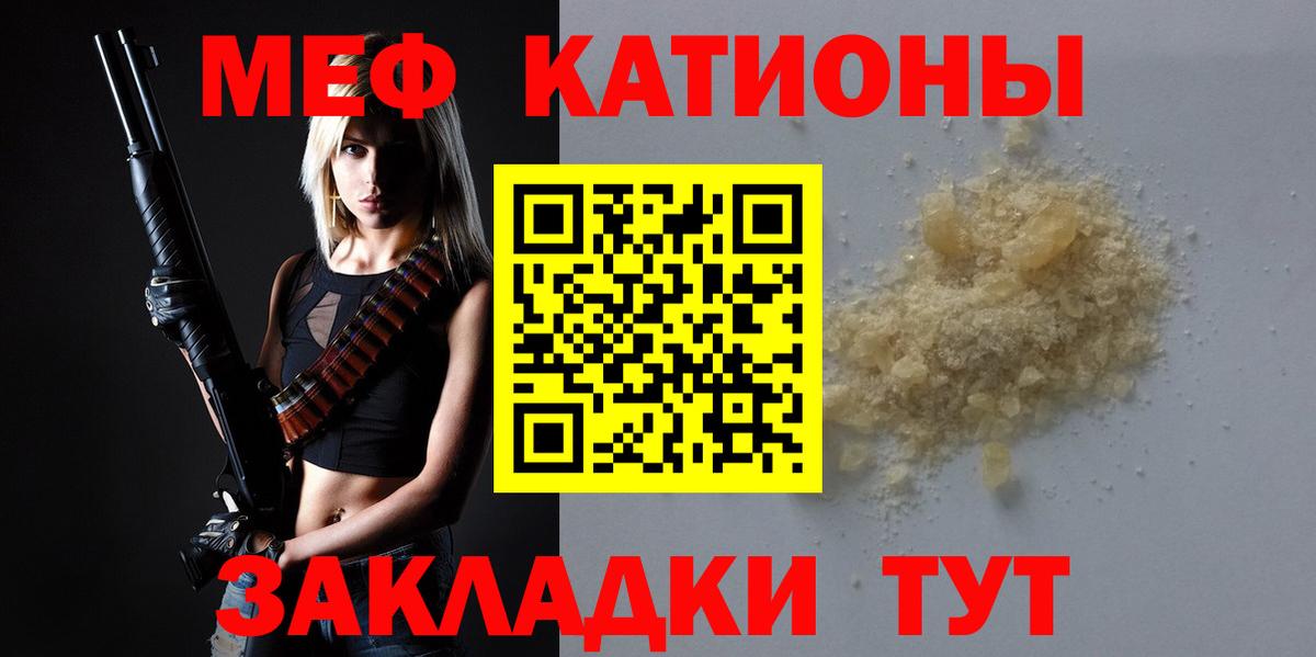 Тайшет  МЕФ  Вход с VPN  Мефедрон 4 MMC  МЯУ-МЯУ мяу мяу 