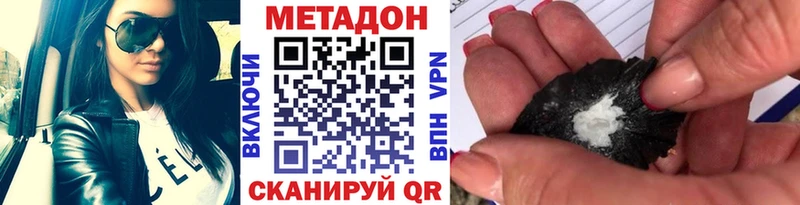 МЕТАДОН кристалл  Тайшет 