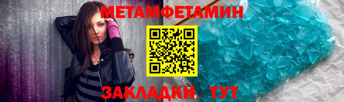 Первитин мет Тайшет
