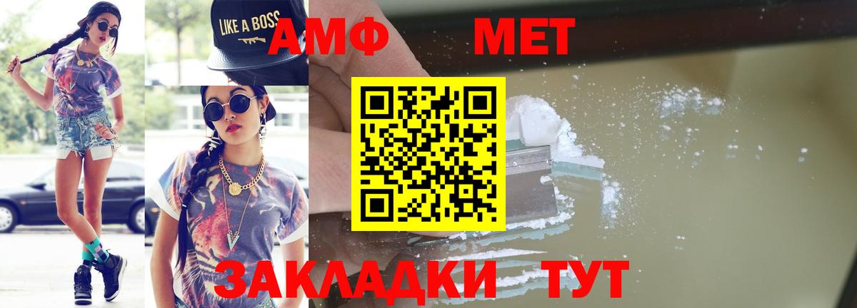 Метамфетамин мет  Вход с VPN  Тайшет  Метамфетамин мет 