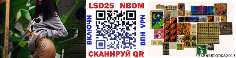 Марки 25I-NBOMe 1500мкг  Тайшет 