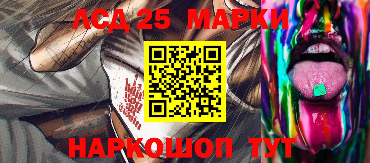 Тайшет  Марки N-bome 1500мкг  Марки N-bome 1500мкг  Вход с VPN 