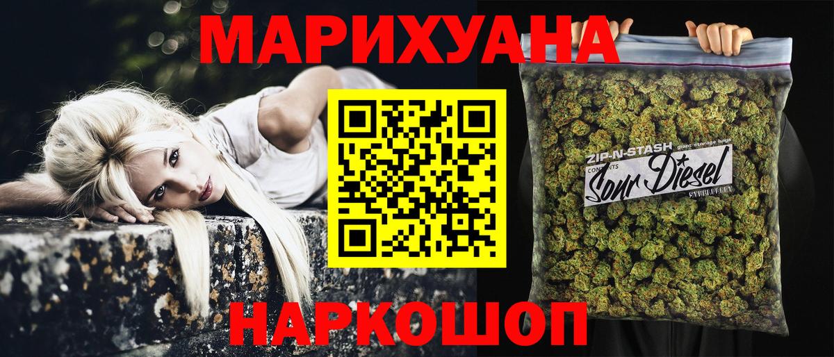 МАРИХУАНА семена  Марихуана план  Бошки Шишки VHQ  Тайшет  Вход с VPN 